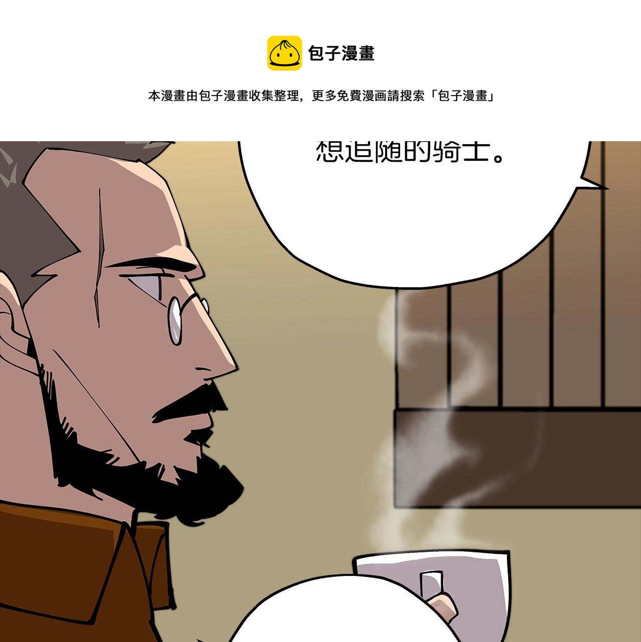 第24话 对练4
