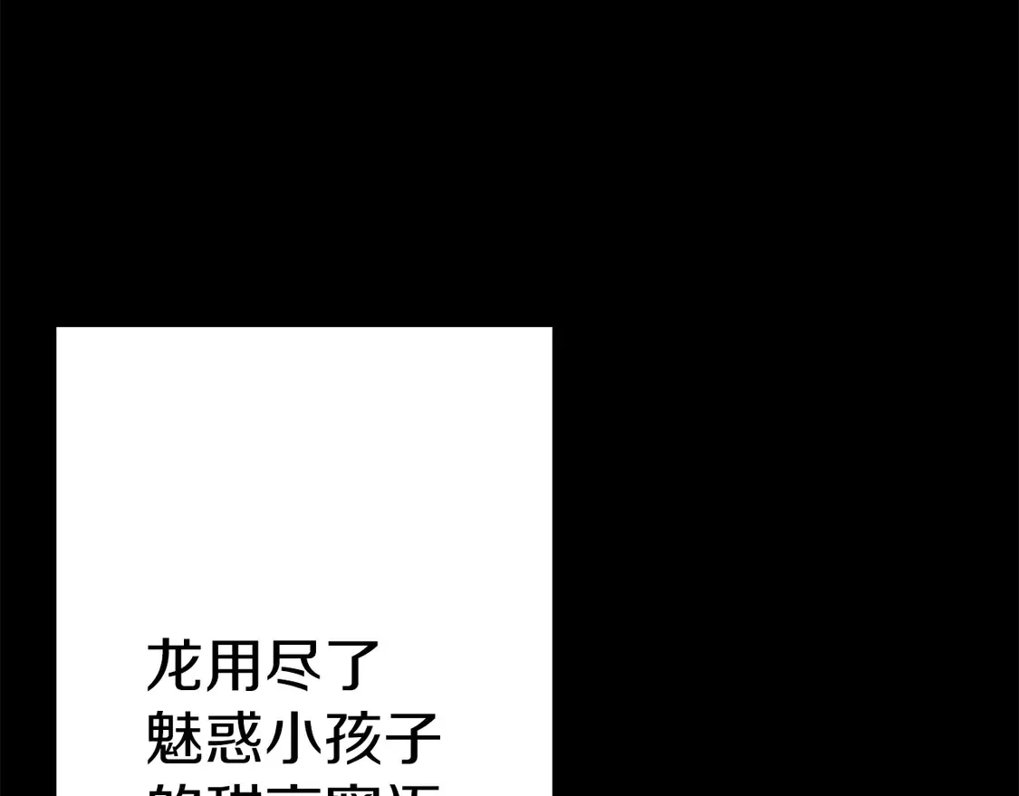 第138话 龙的愿望44
