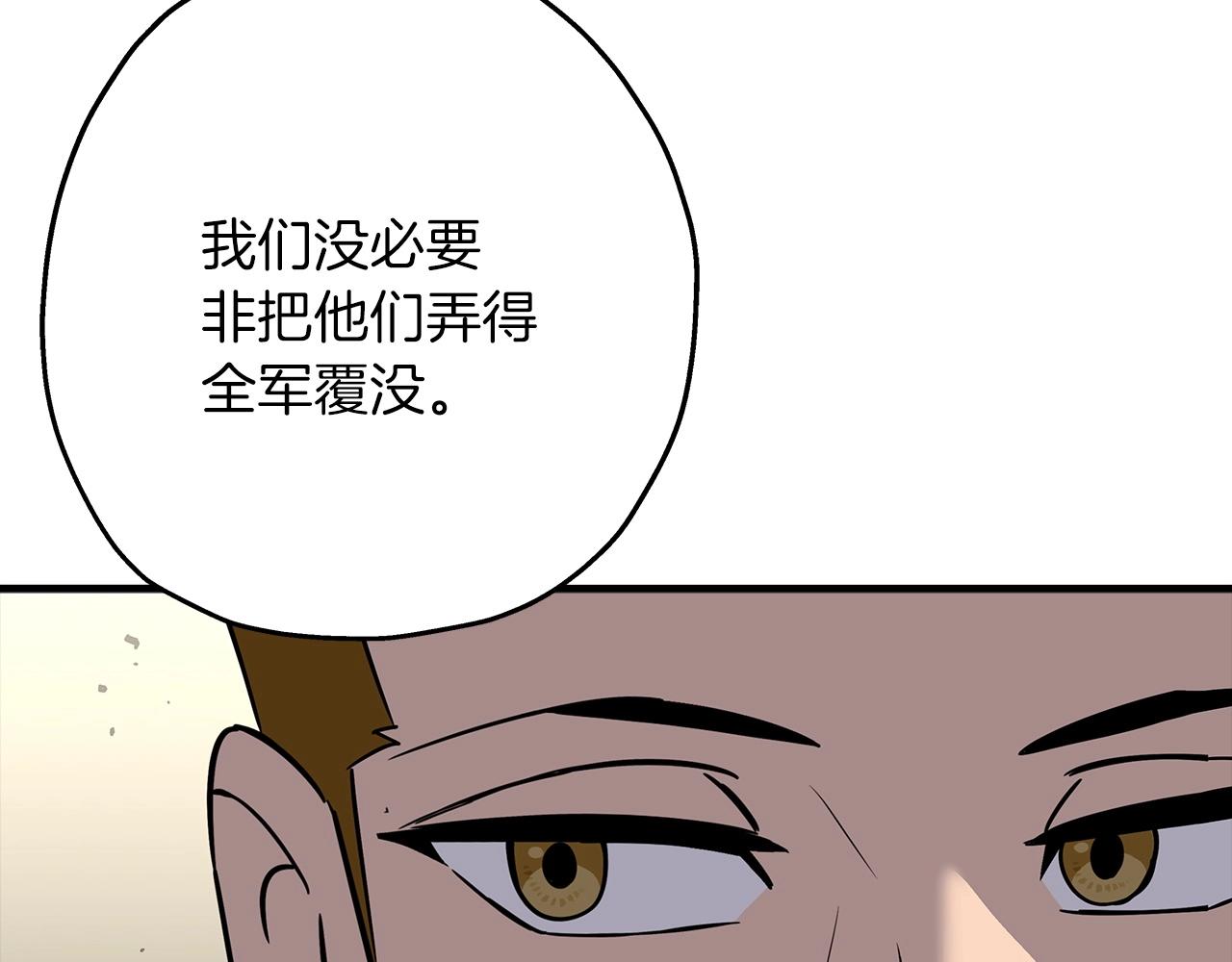 第90话 归来！天定的君王！32