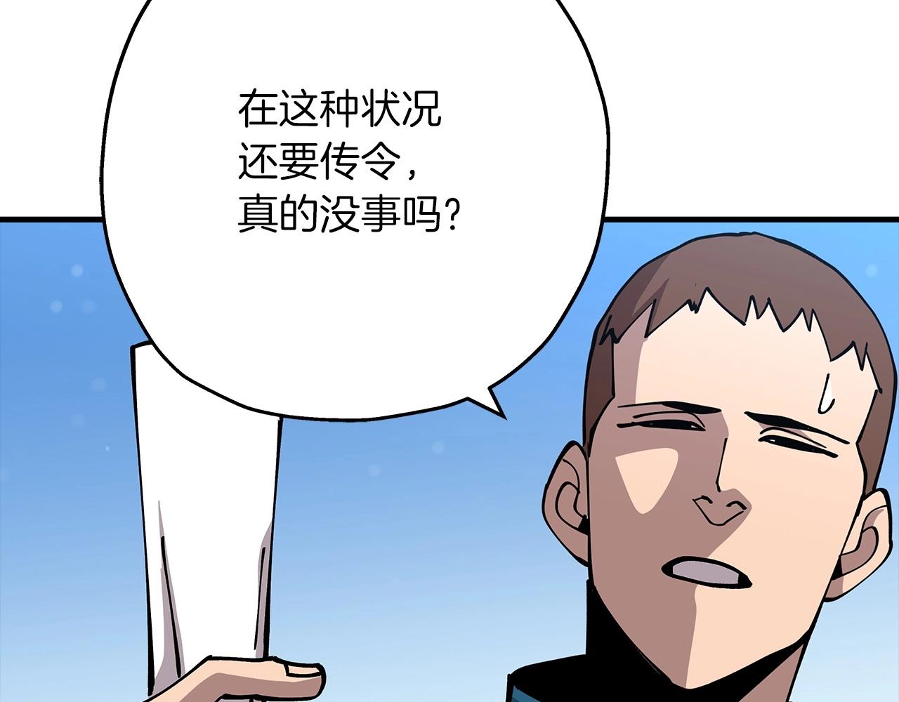 第43话 全歼150