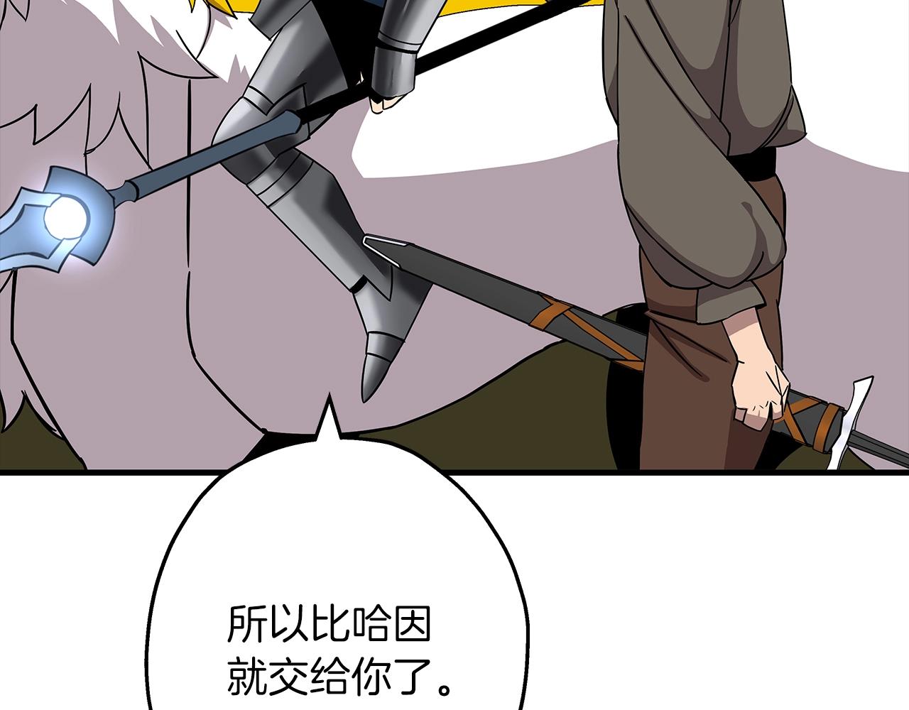 第84话 我为她而存在84