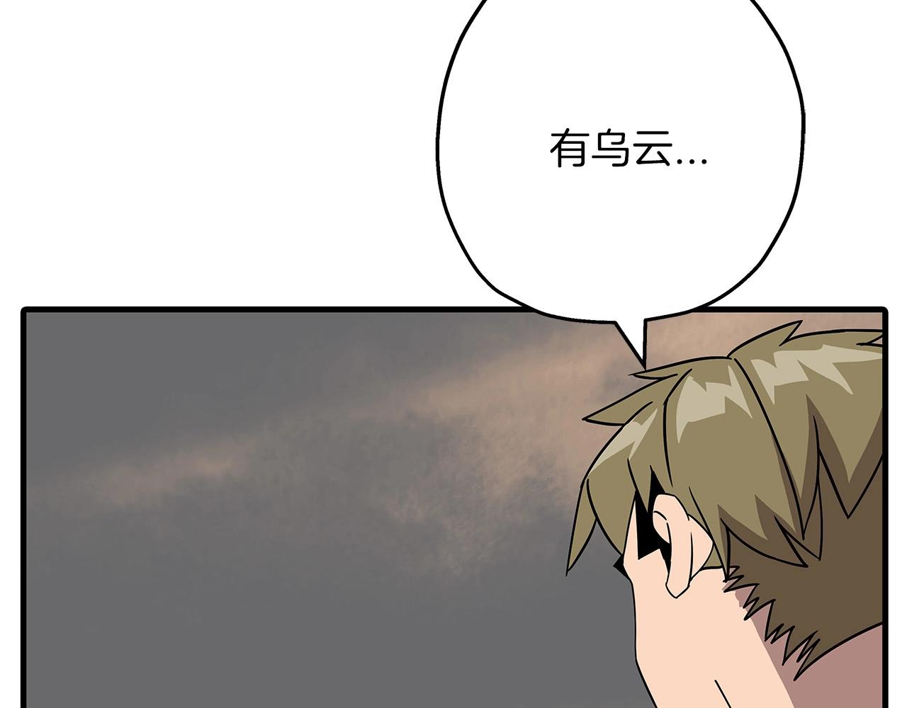 第81话 暴雨将至133