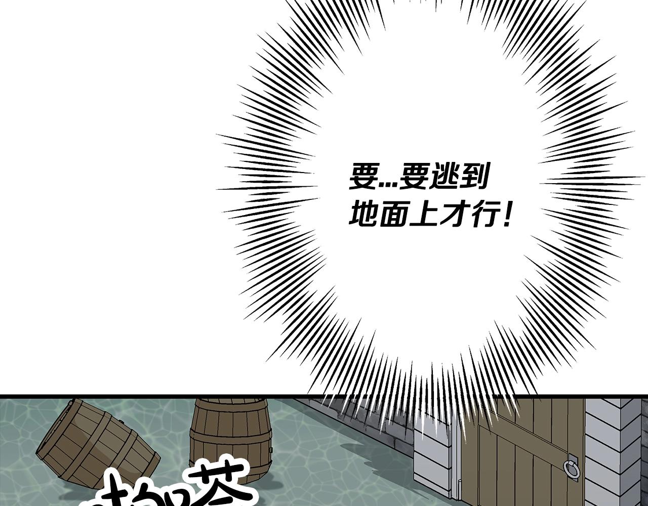 第82话 对不起，我是重生者143