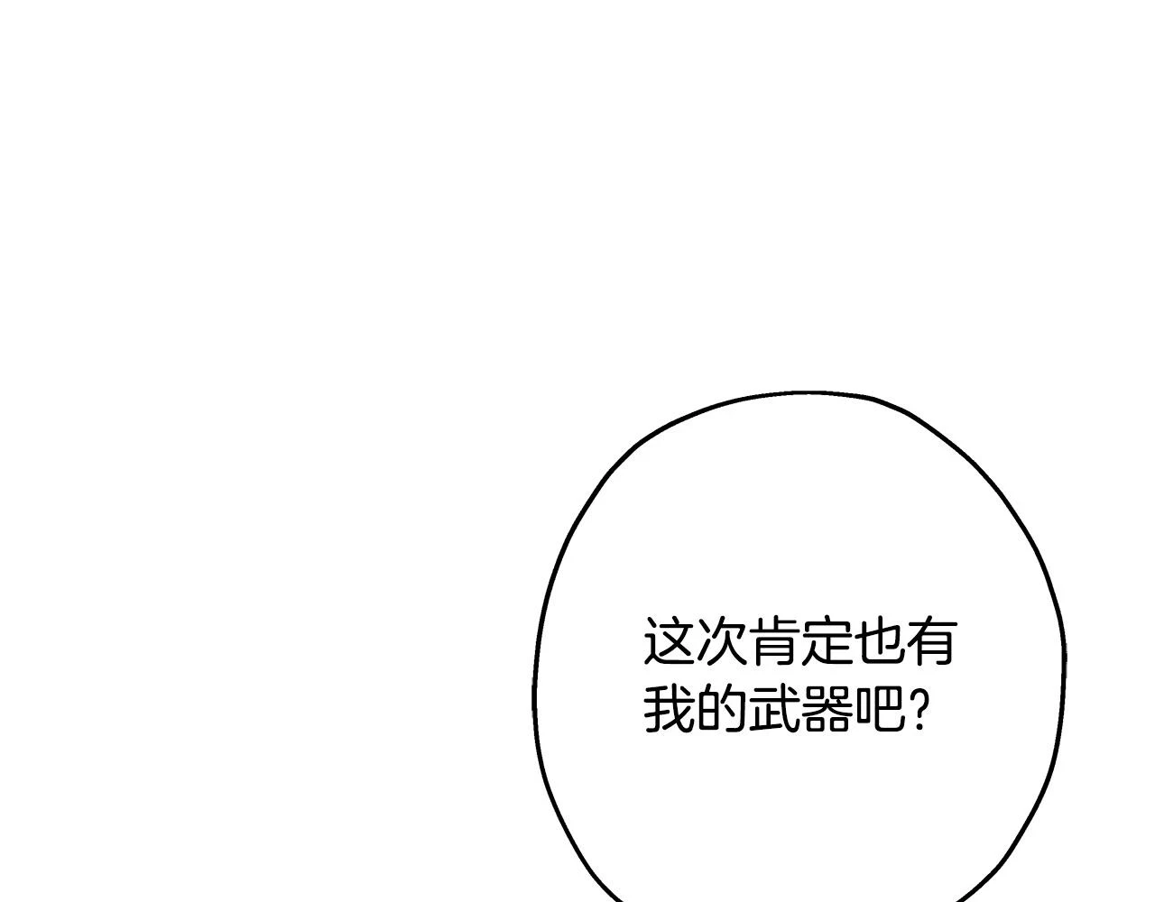 第99话 暗杀25