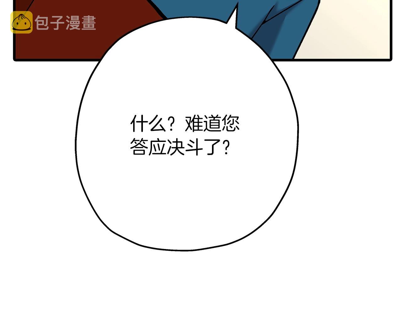 第54话 皇叔22