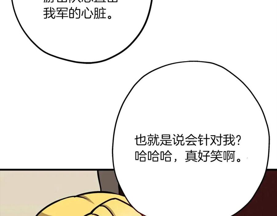 第18话 天赋为何26