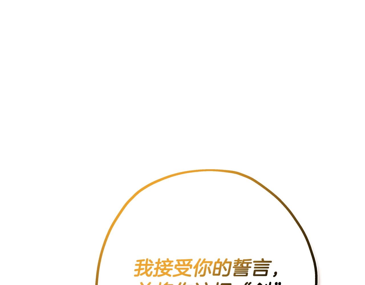 第87话 效忠于我！211