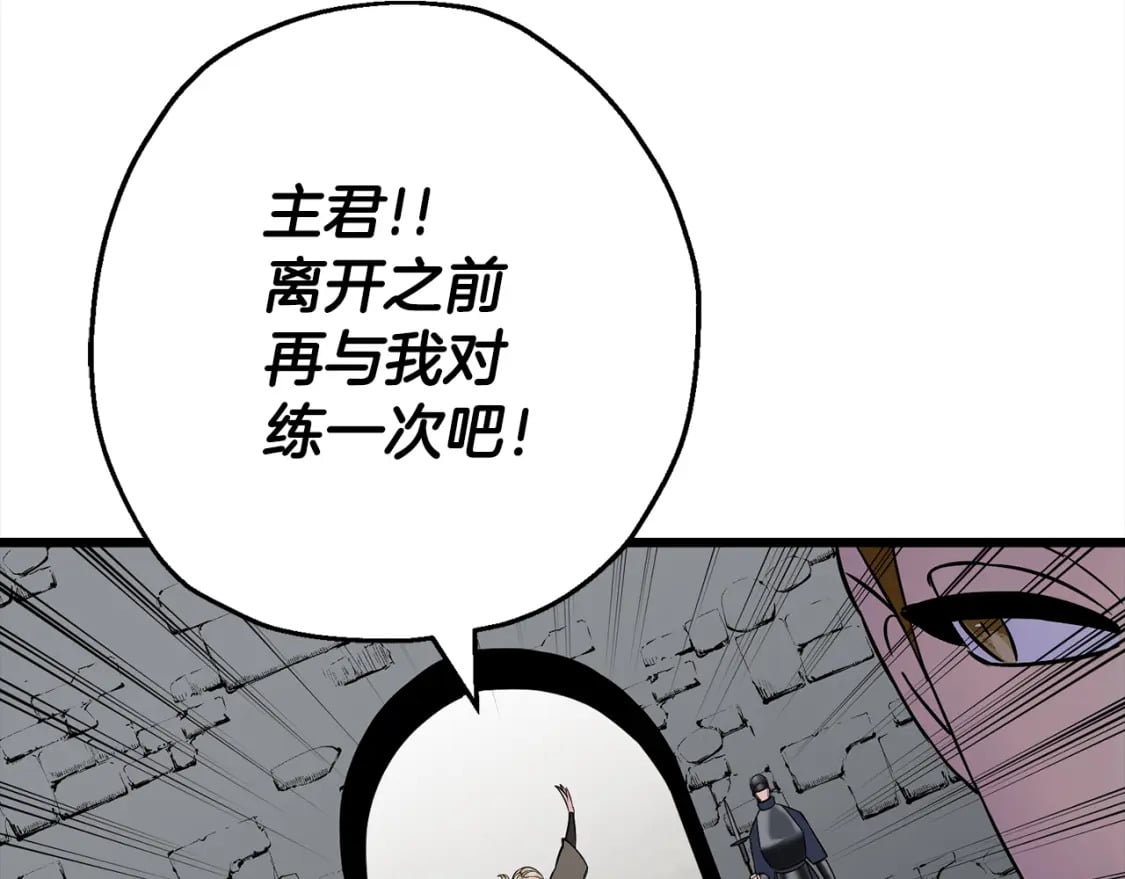 第121话 新的旅程79
