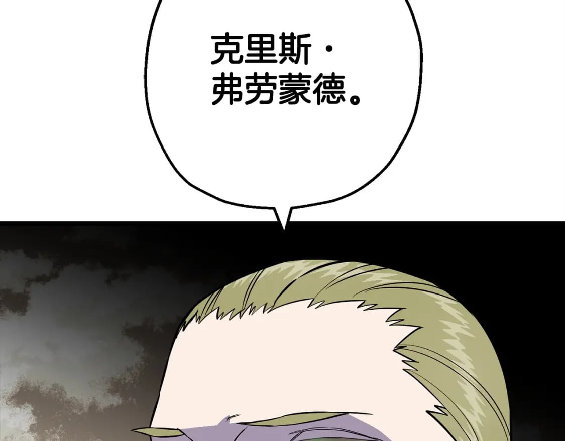 第120话 终结与阴谋254