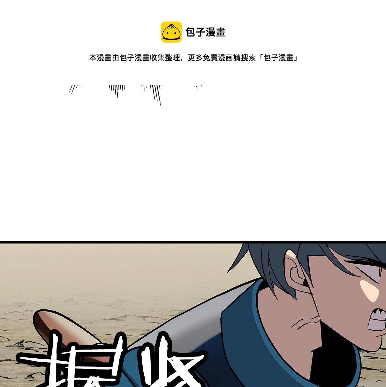 第47话 胜负手110
