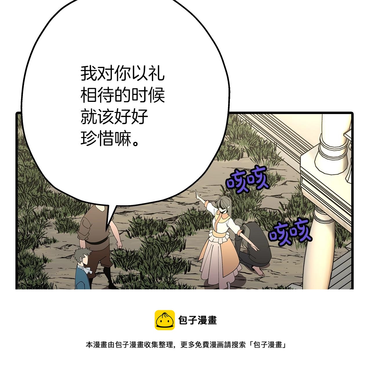 第57话 扩张势力90