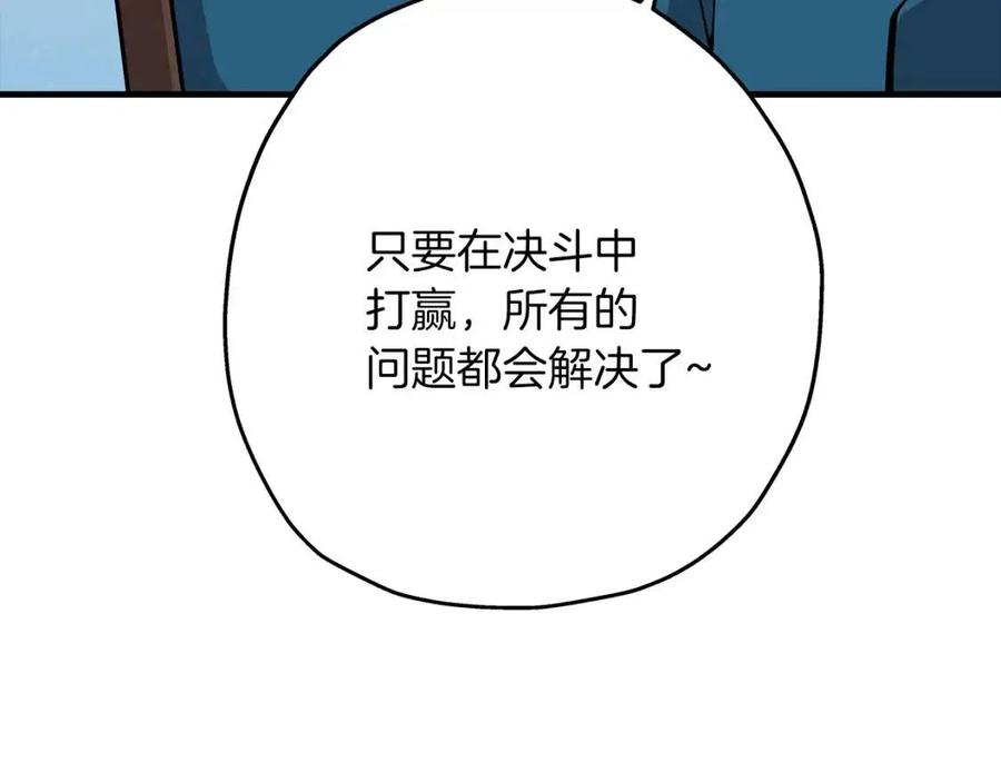 第22话 对练68