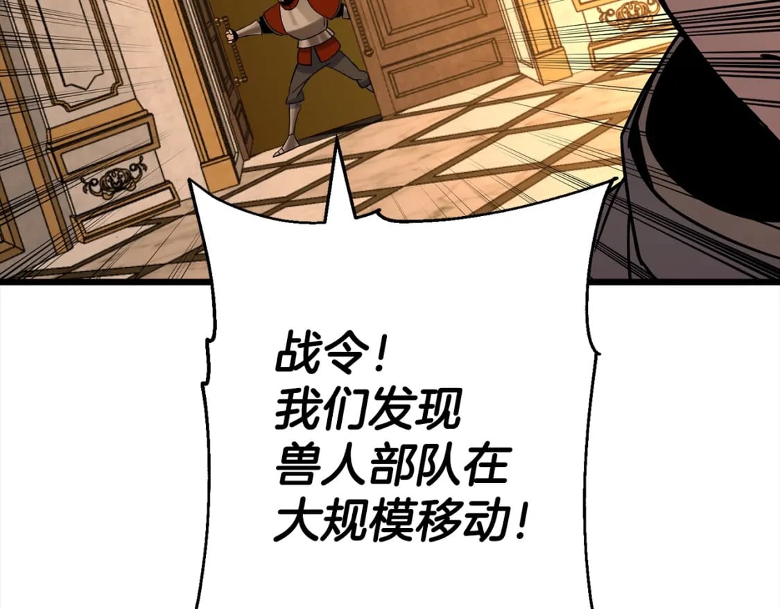 第115话 来势汹汹108