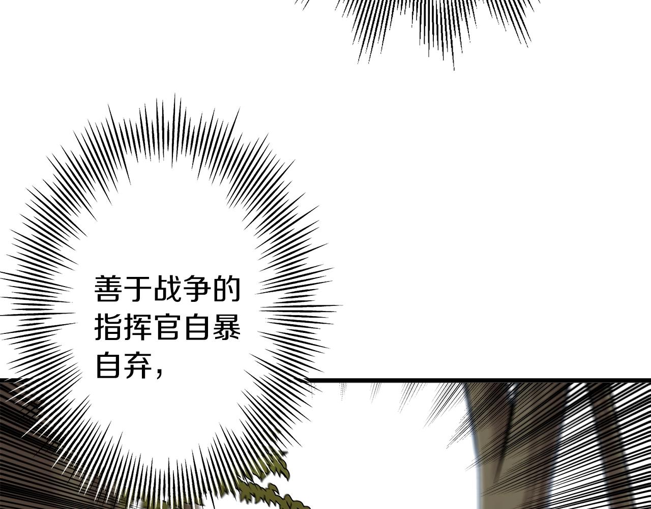 第8话 你想叛变？13