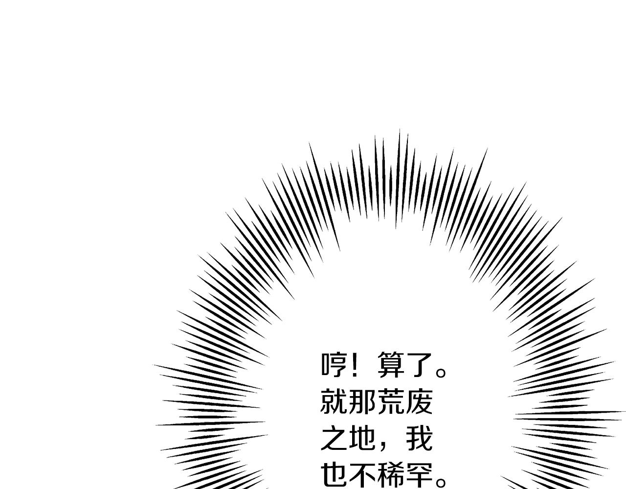 第60话 真正的领主！22