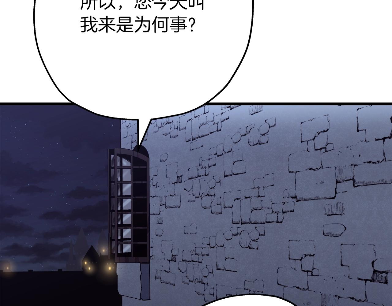 第75话 领主之战88