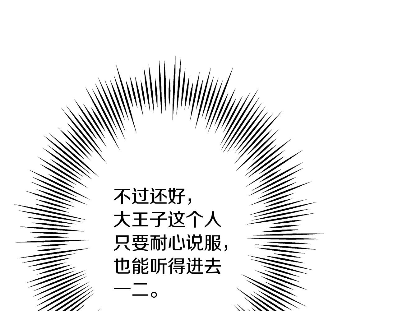 第87话 效忠于我！65