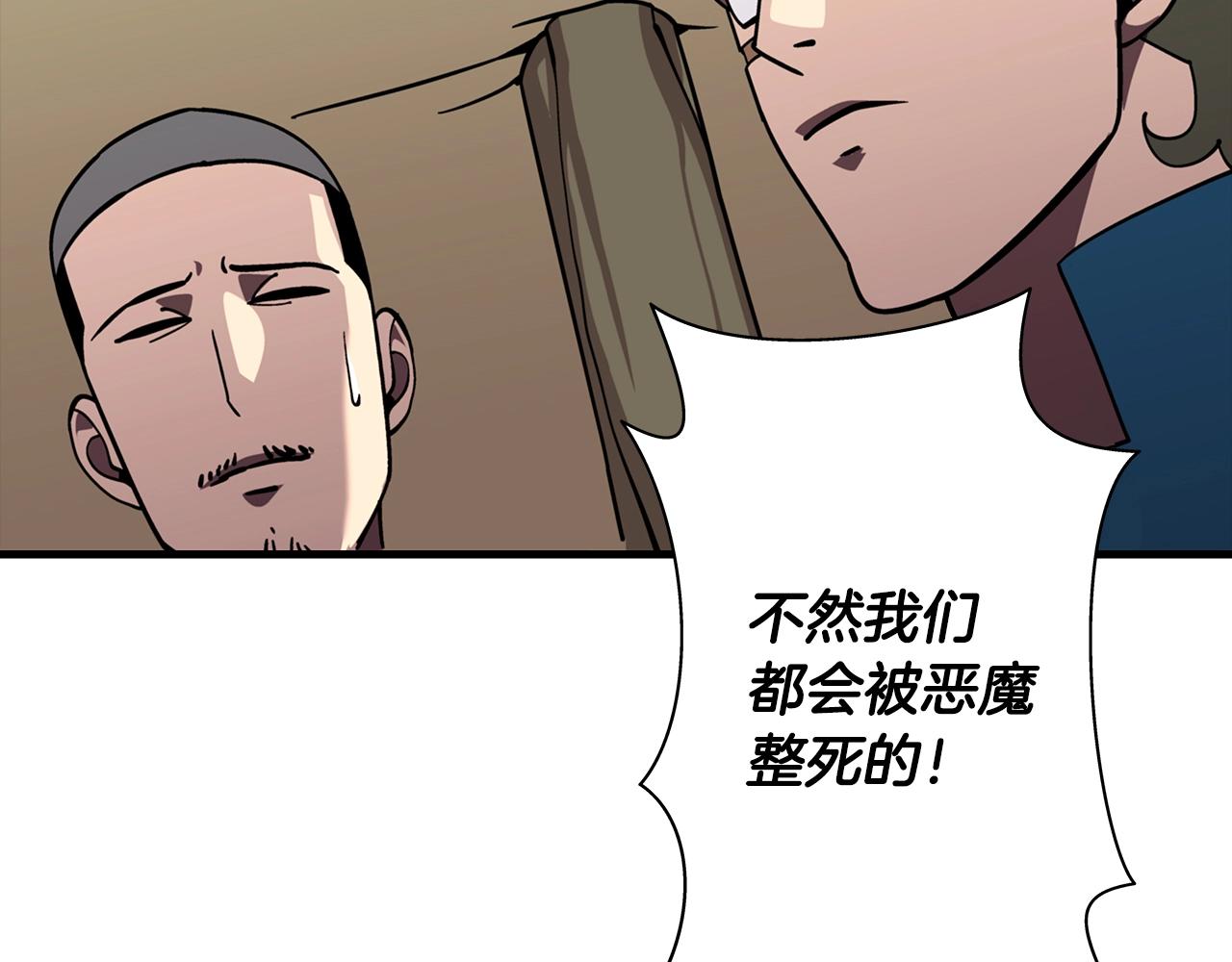 第14话 白色的诅咒199