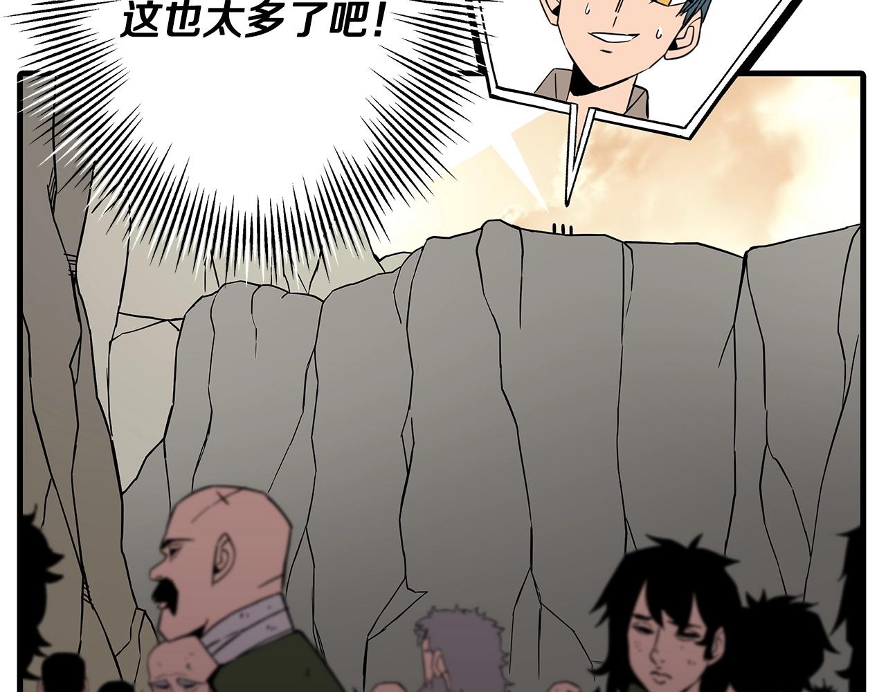 第69话 万夫莫开58