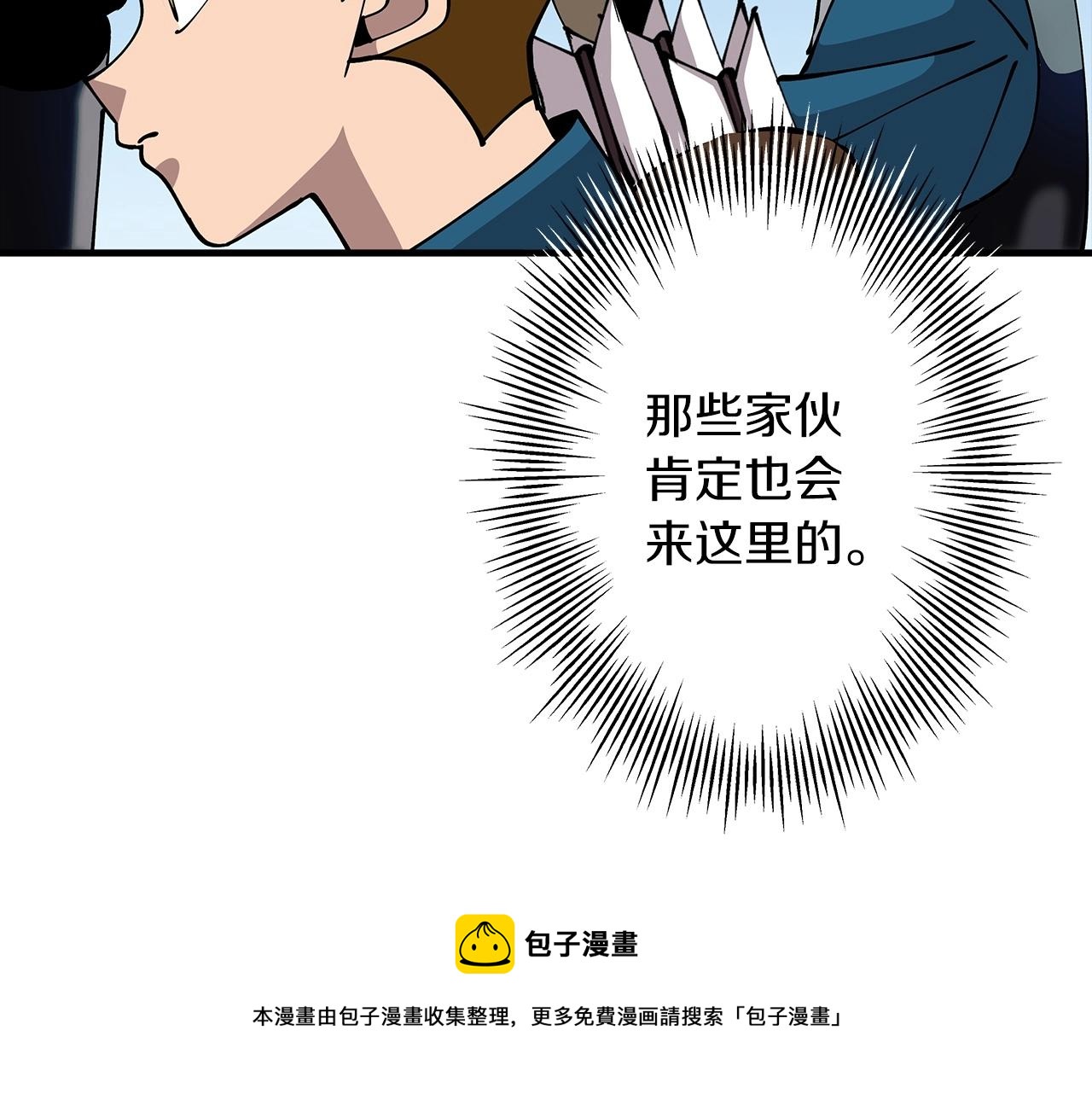 第38话 精锐部队！16