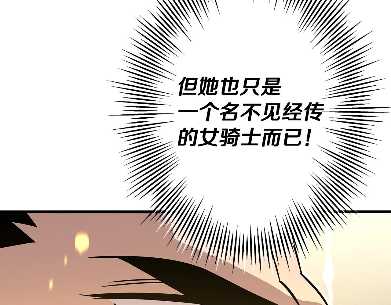 第76话 公爵的剑81