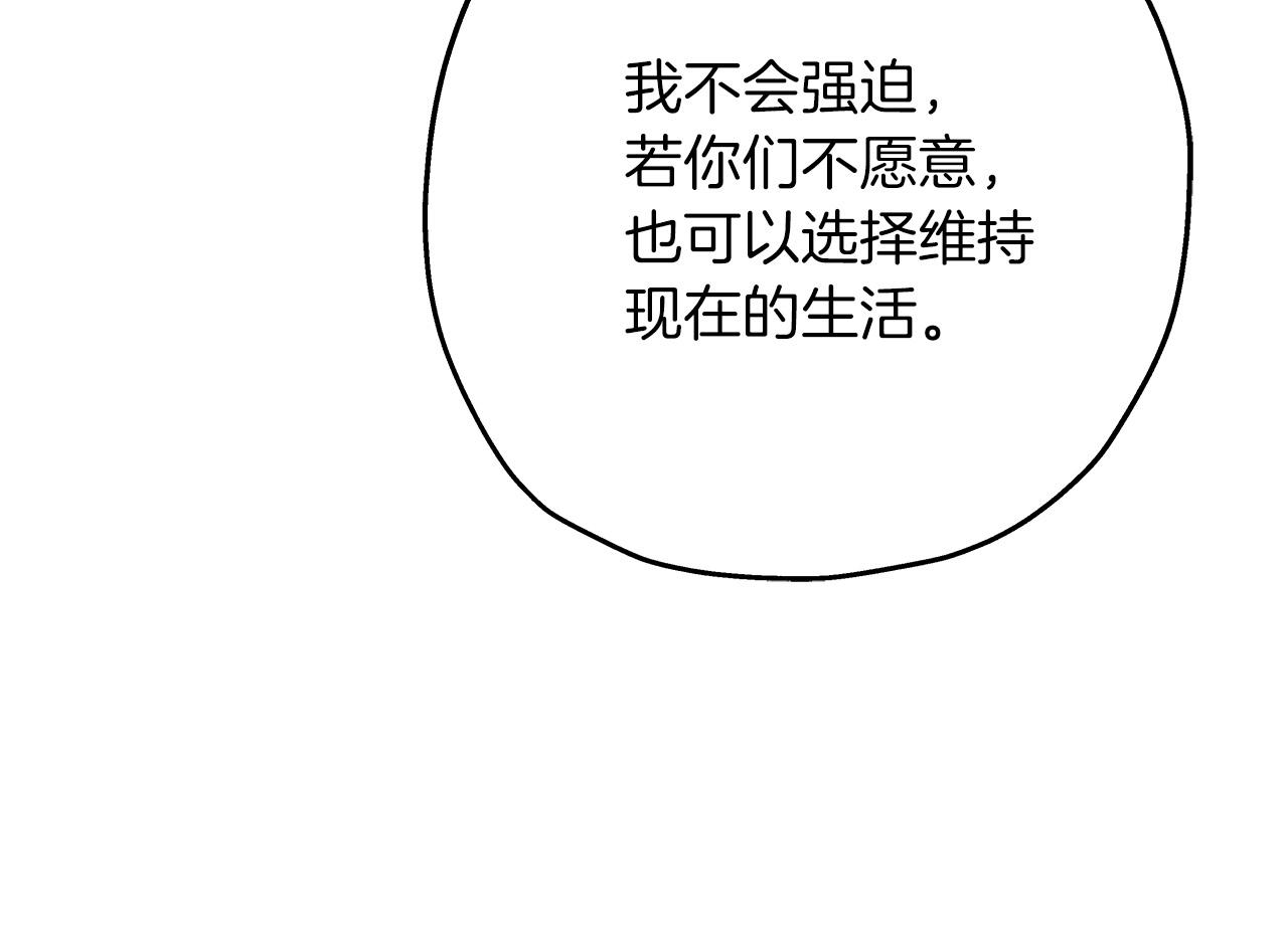 第64话 你到底是谁175