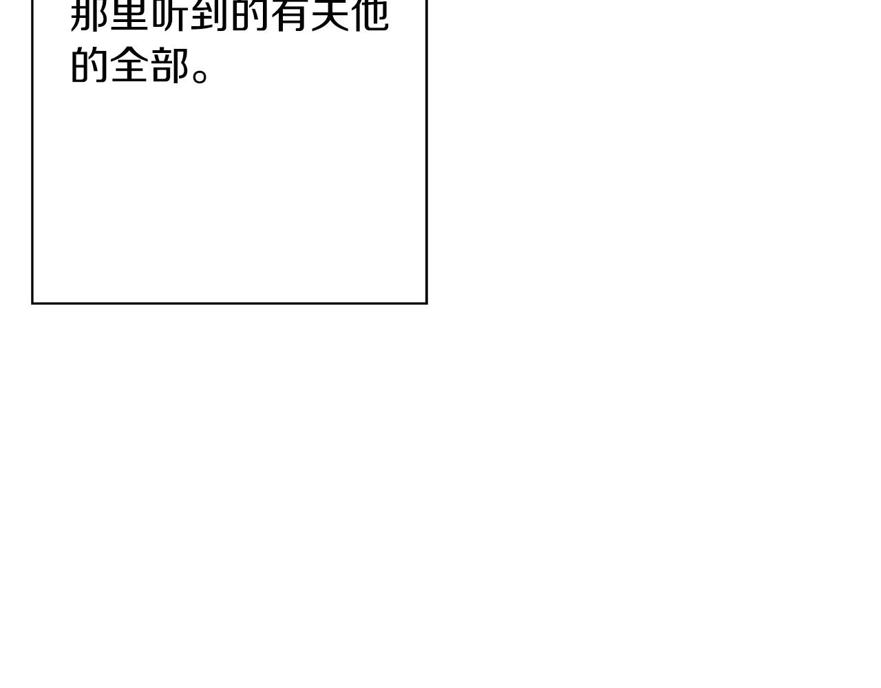第96话 帝国的野心家们11