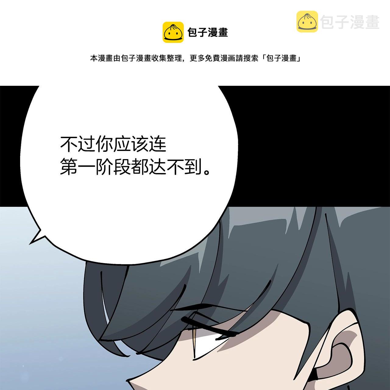 第35话 拜斯修行148