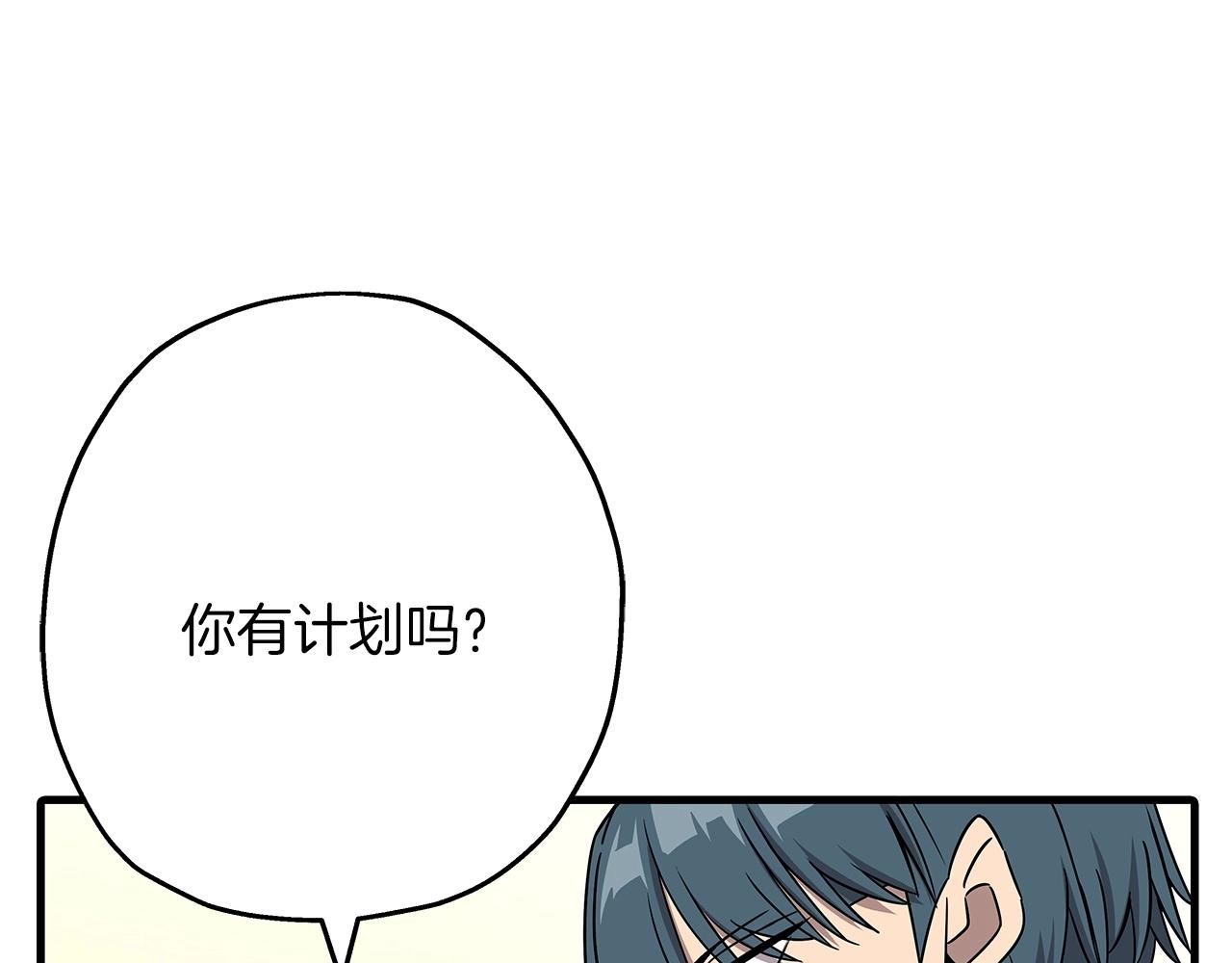 第88话 挑衅87