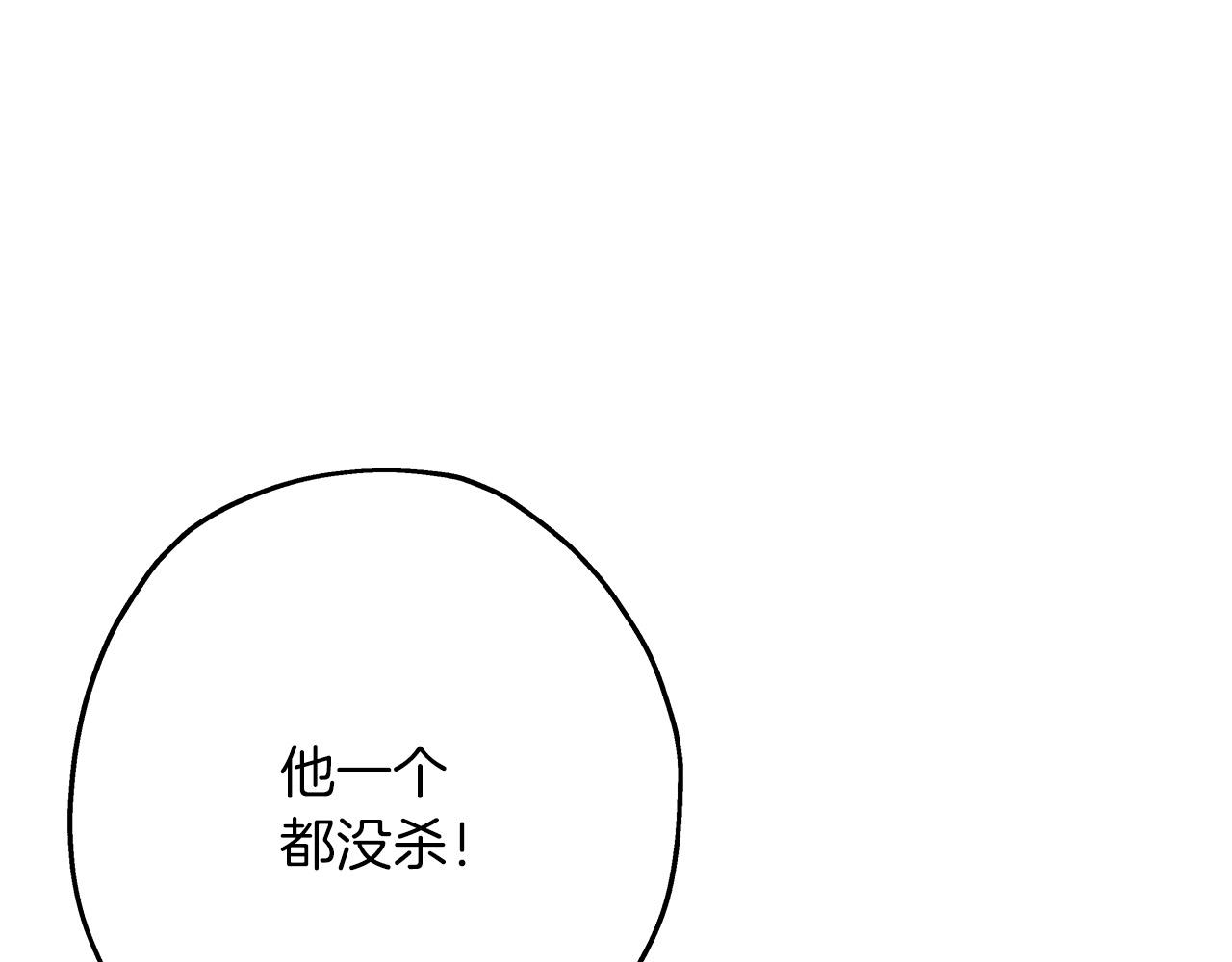 第67话 孤高的独行者120