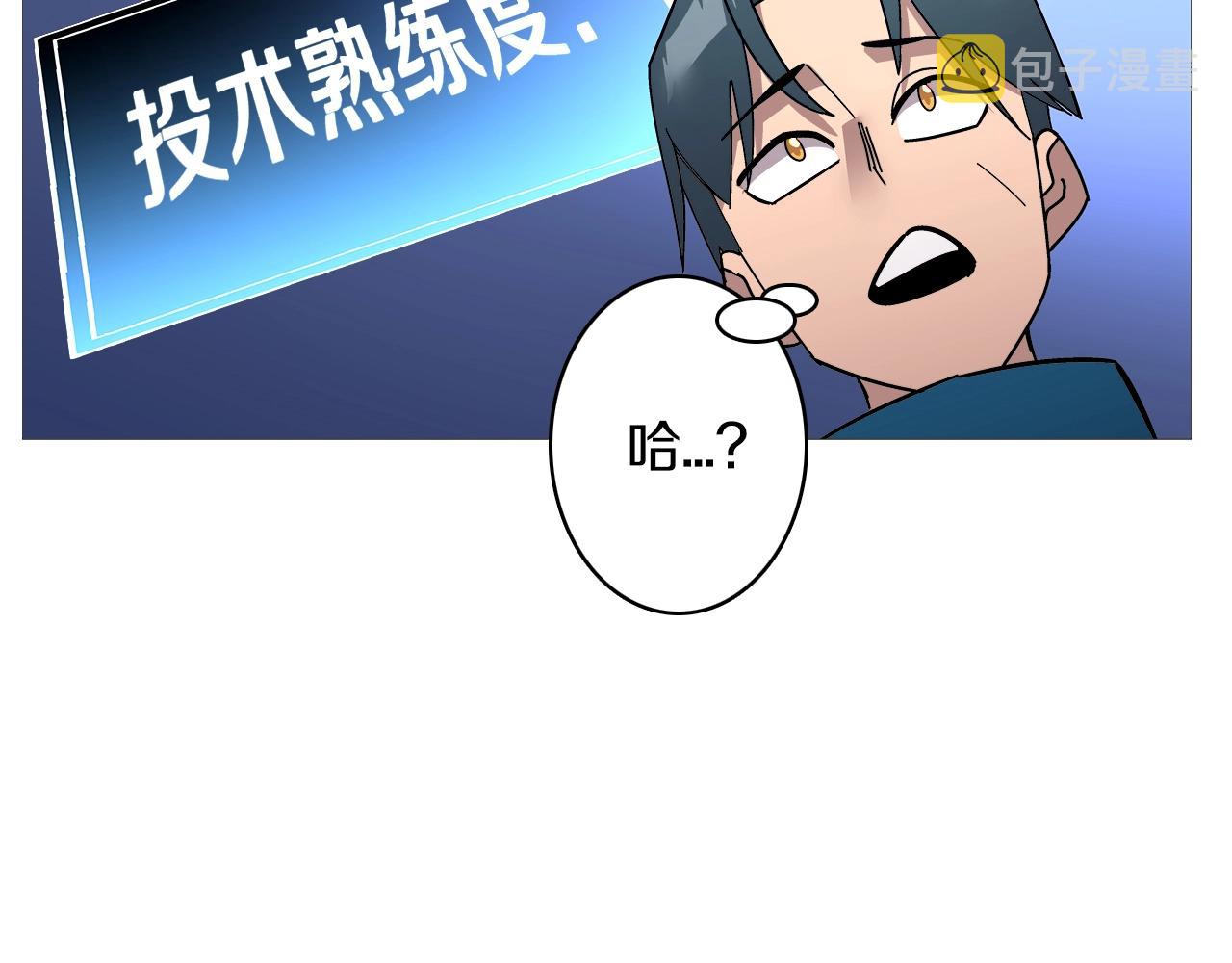 第3话 团队作战40