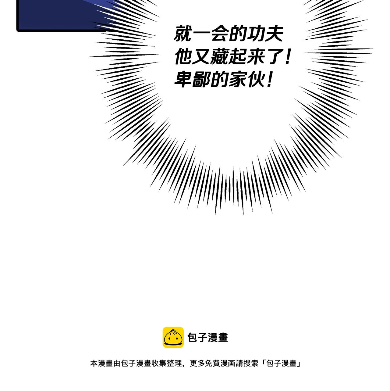 第43话 全歼56