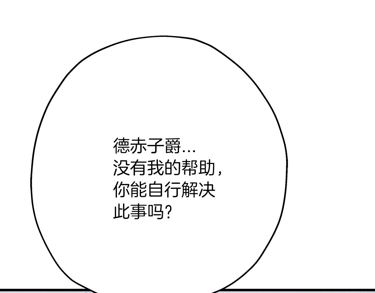 第66话 无翅之鹰168