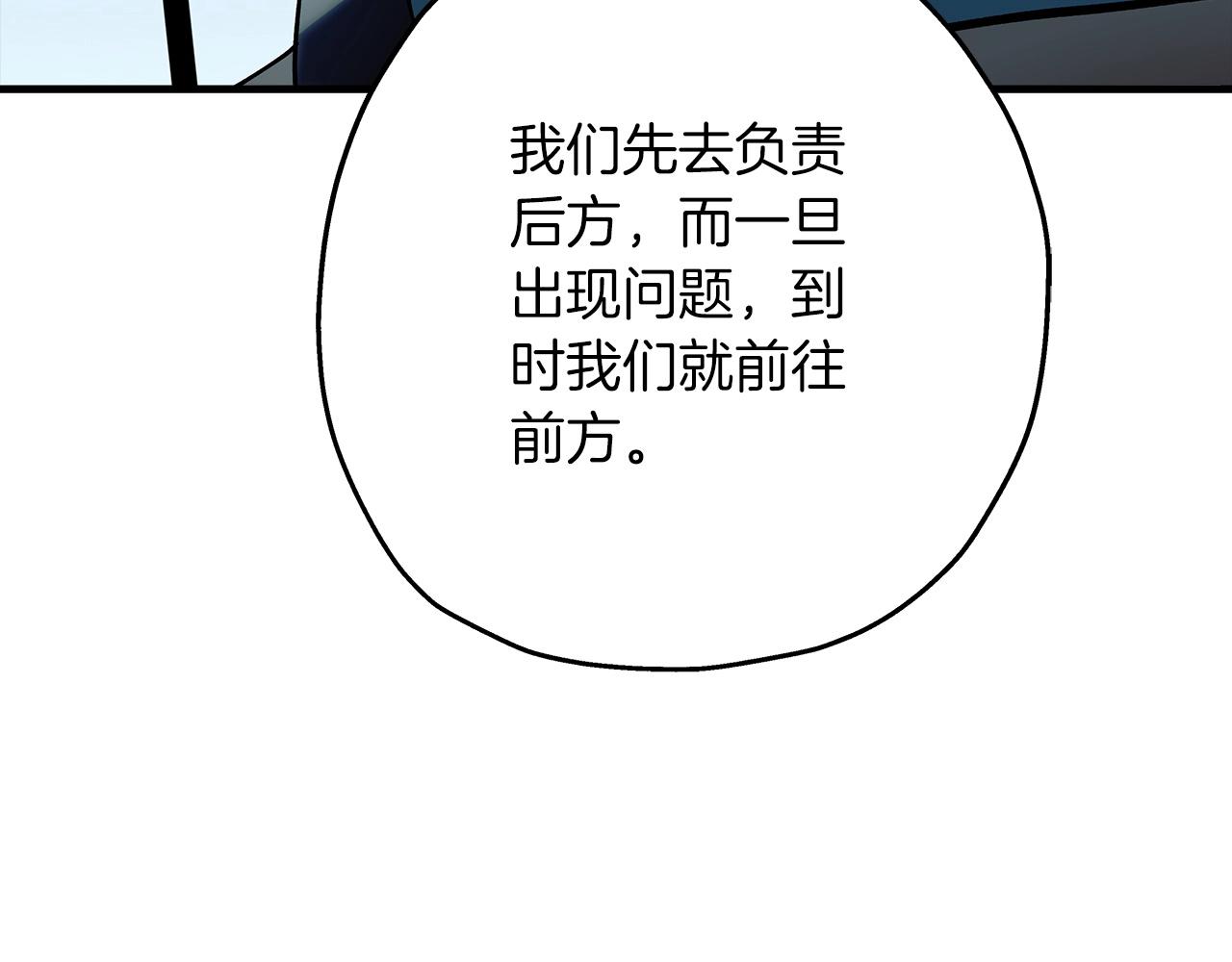 第38话 精锐部队！69