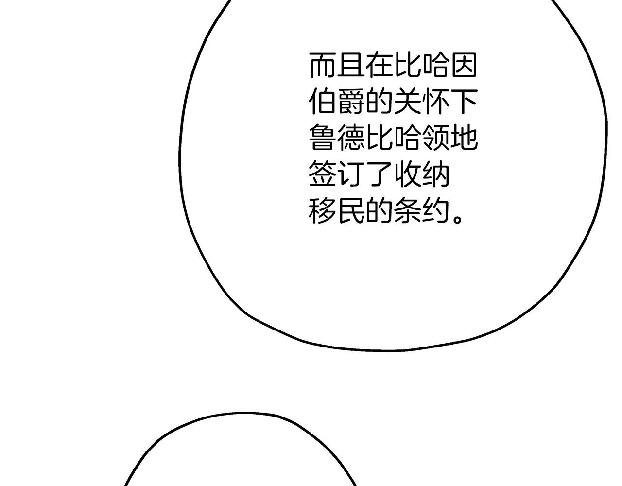 第56话 男爵克里斯3