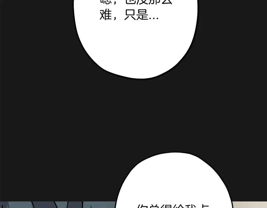 第18话 天赋为何190