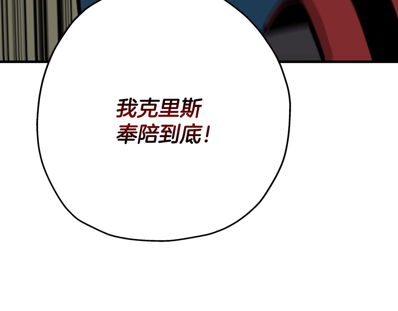 第49话 不怕死的！就来吧！193