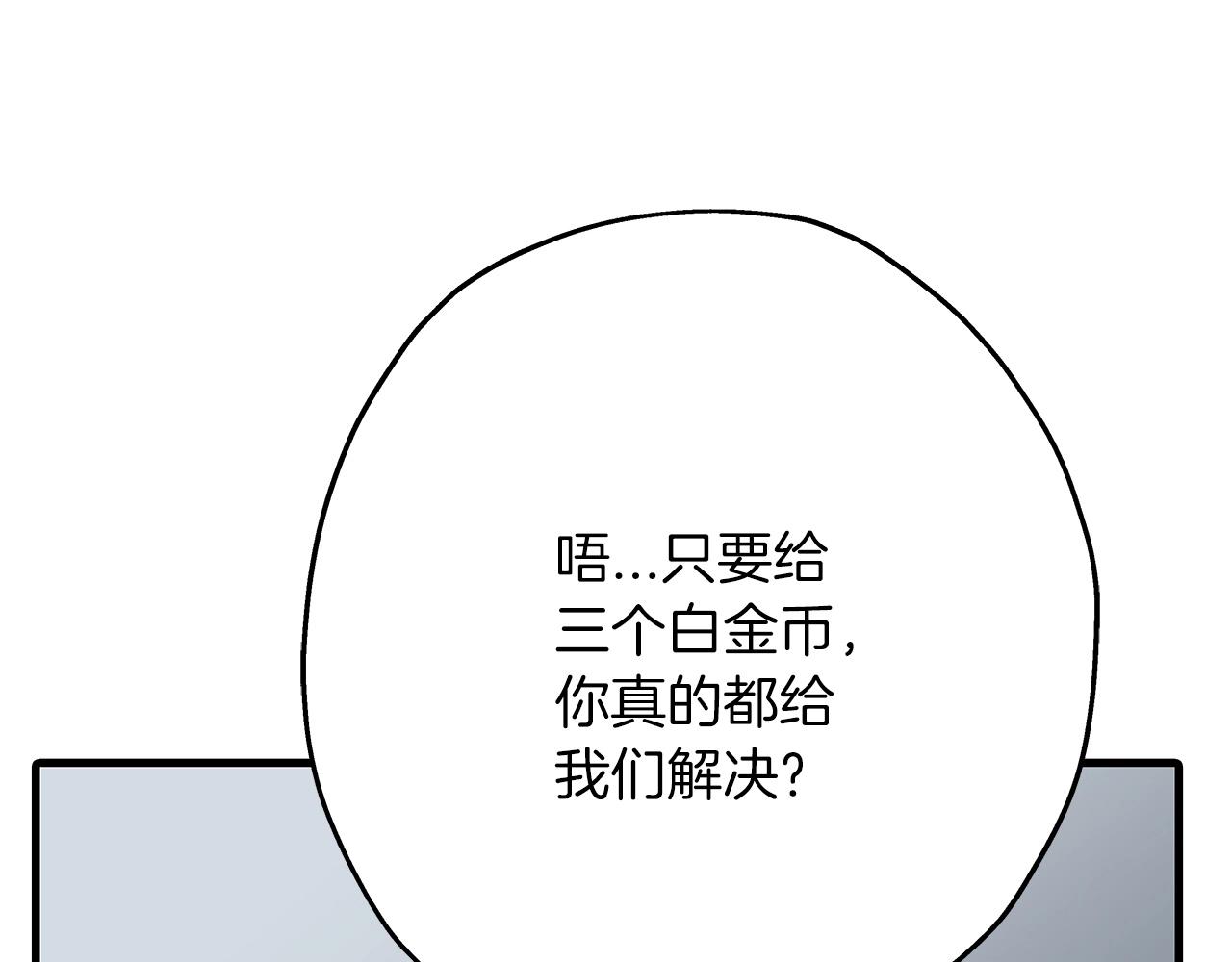 第66话 无翅之鹰176