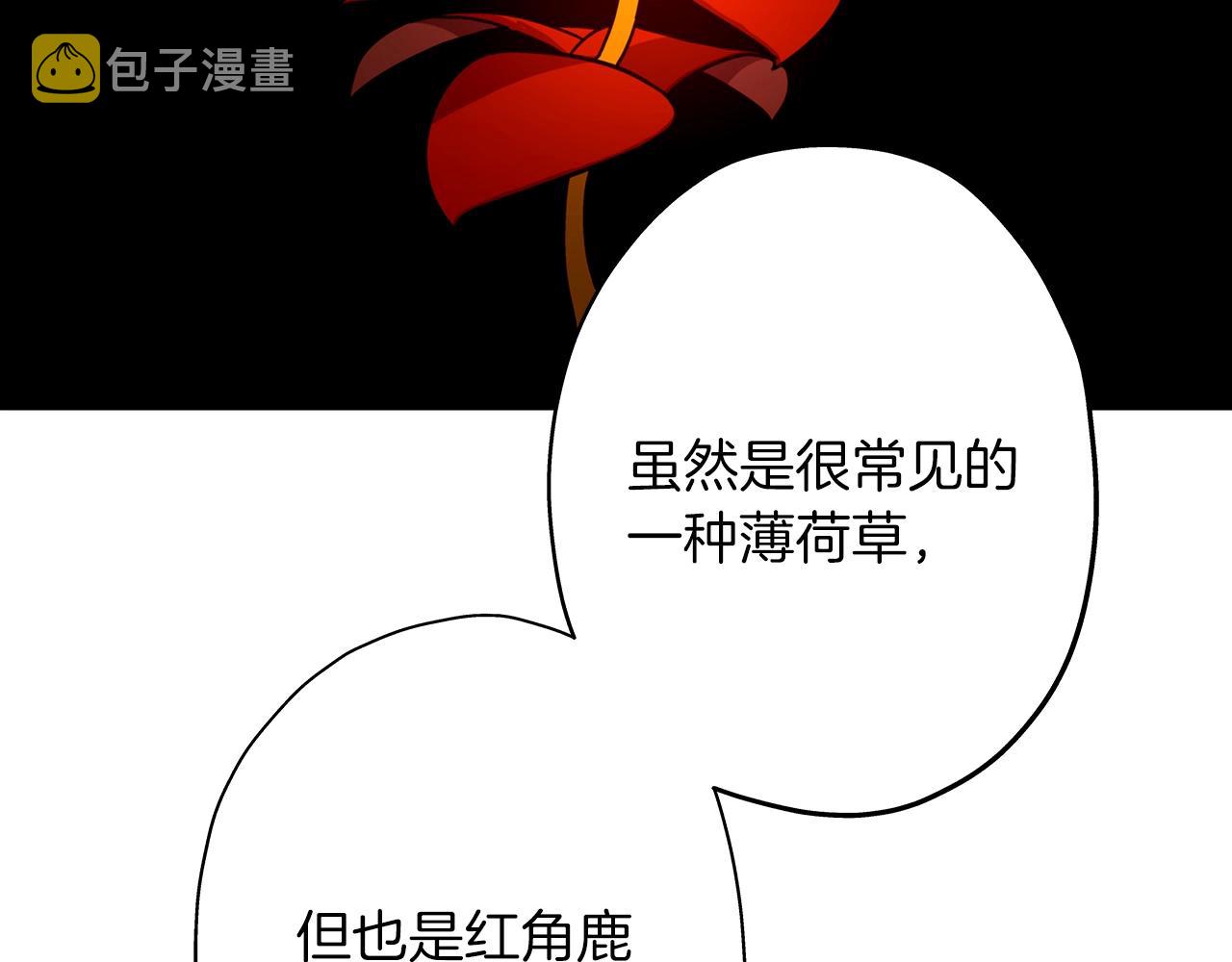 第3话 团队作战5