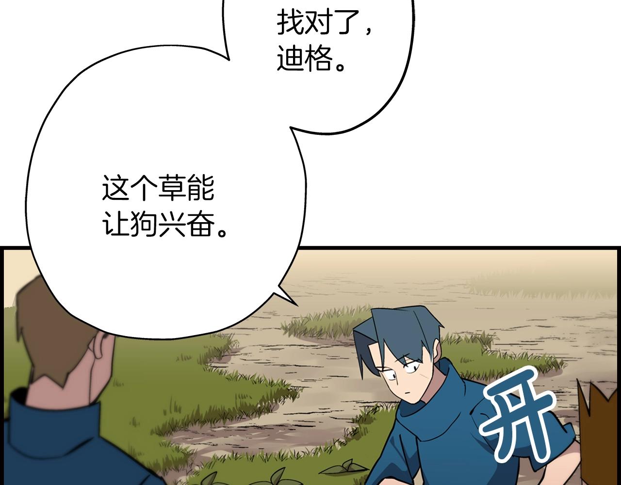 第4话 自告奋勇58