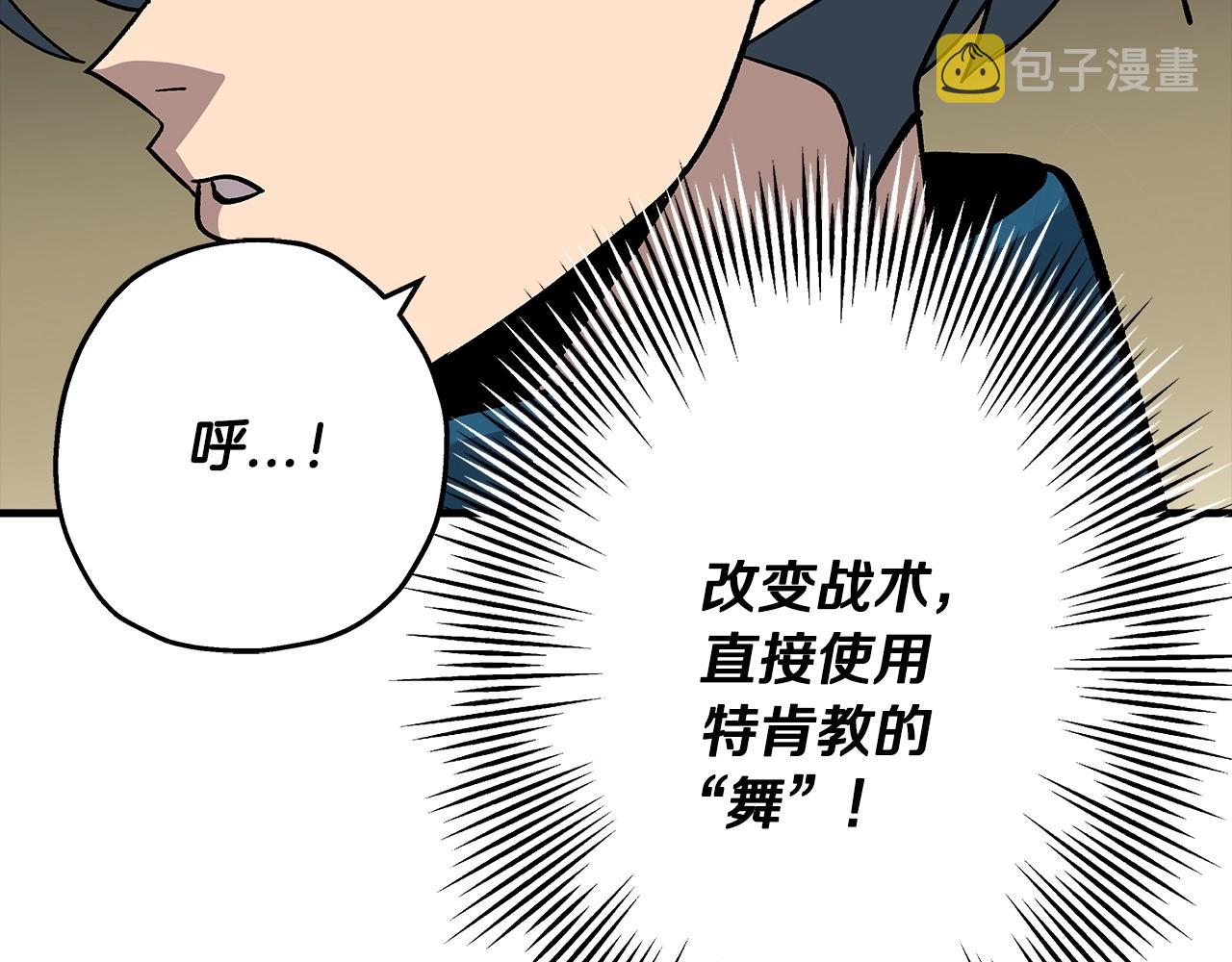第46话 王牌！41
