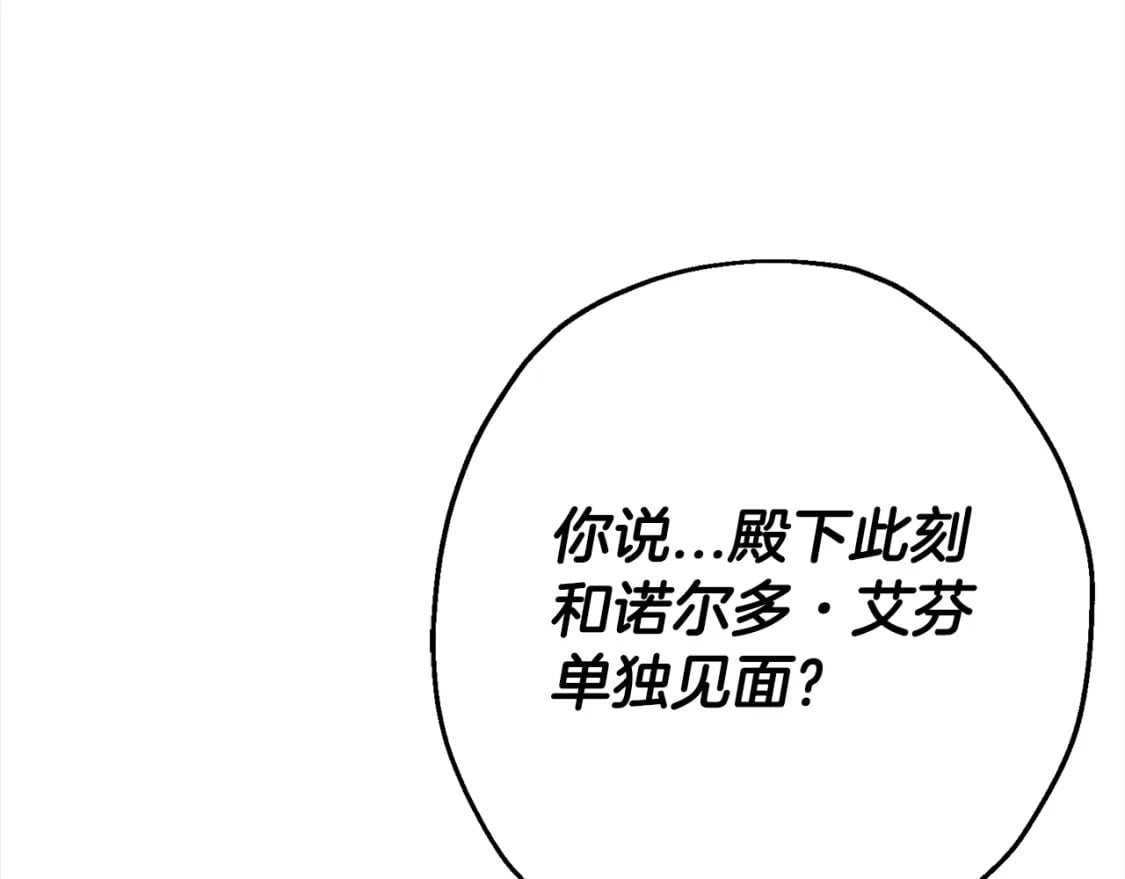 第102话 兽人来袭！61