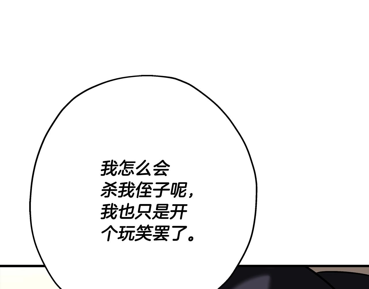 第54话 皇叔155