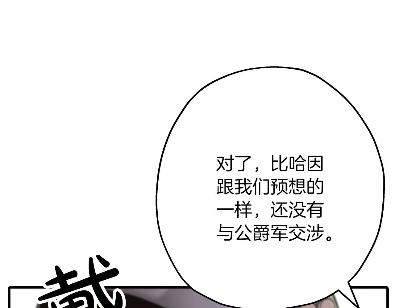第90话 归来！天定的君王！44