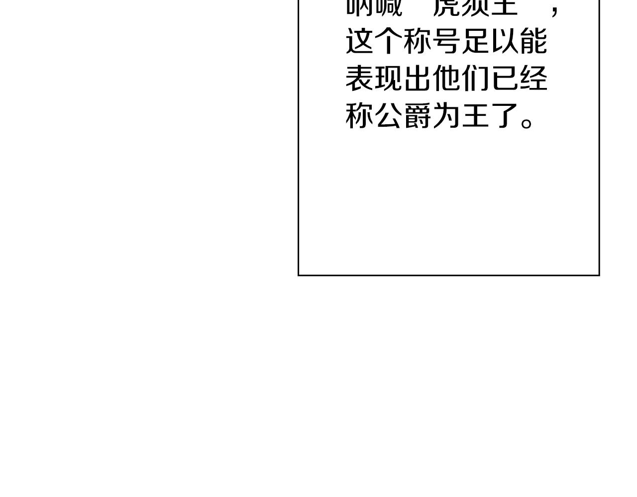 第93话 呐喊142