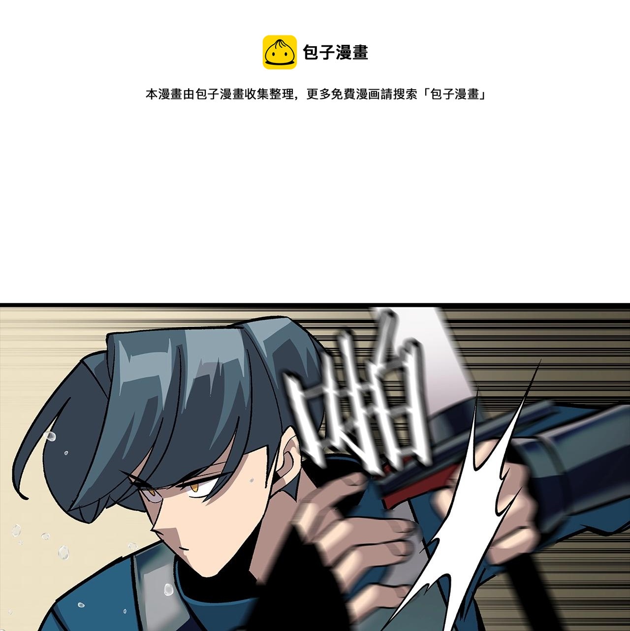 第49话 不怕死的！就来吧！100
