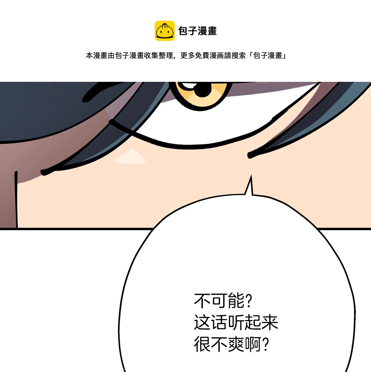 第38话 精锐部队！188