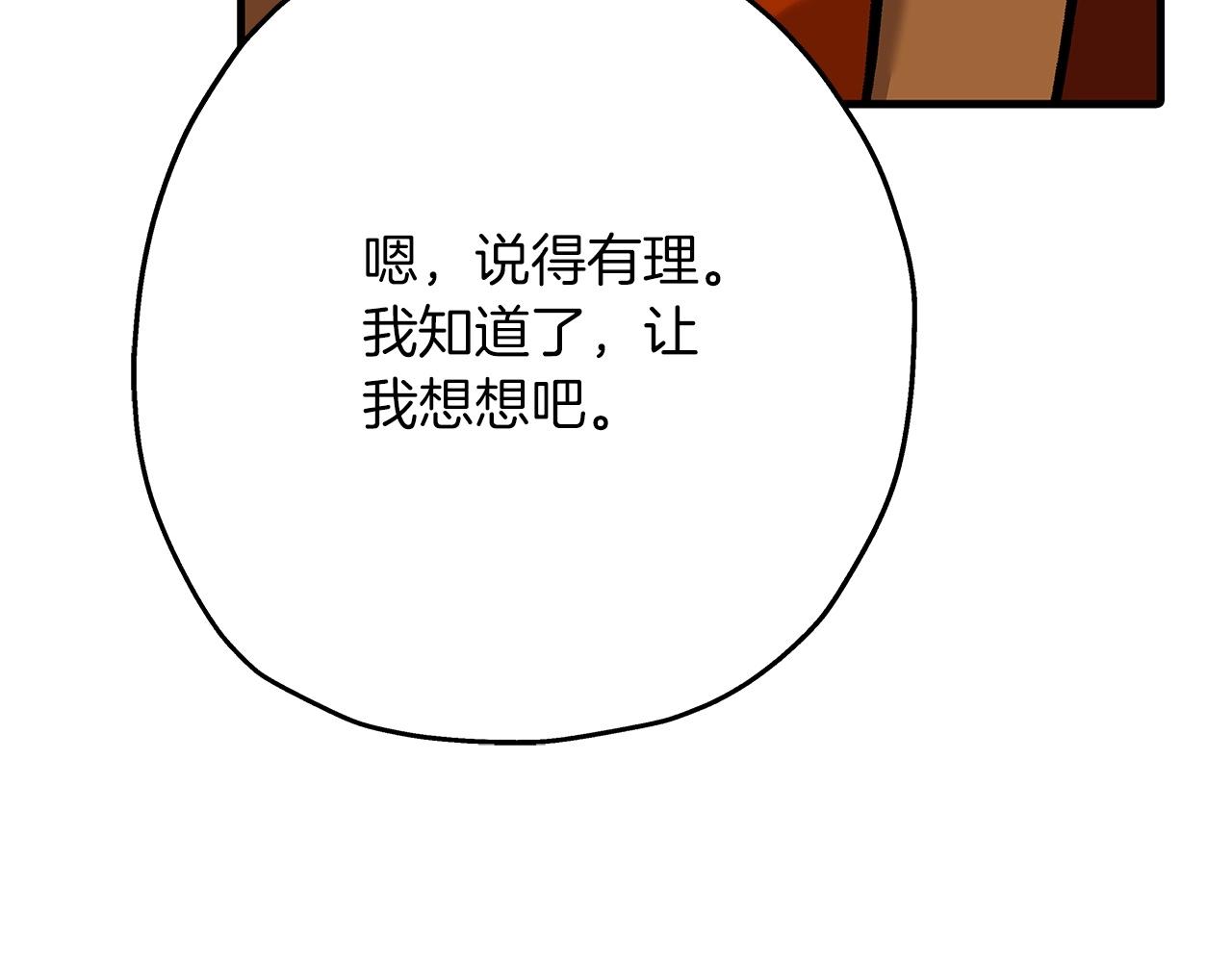 第54话 皇叔71
