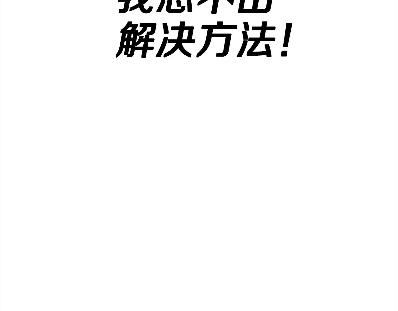 第93话 呐喊102