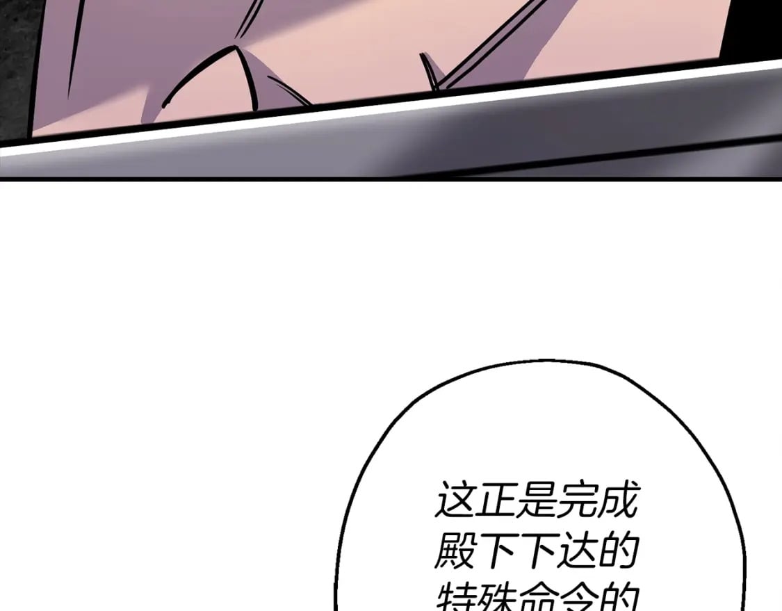 第117话 可怕的兽人105